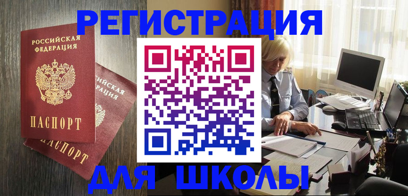 временная регистрация госуслуги в Симферополе