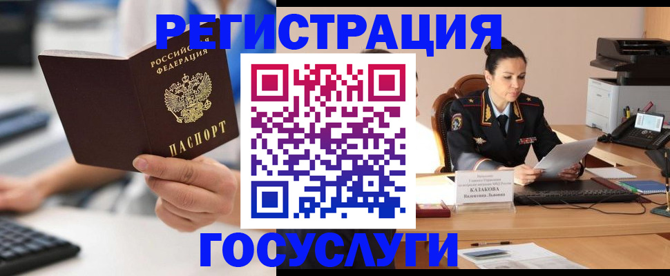 прописка для работы в Симферополе