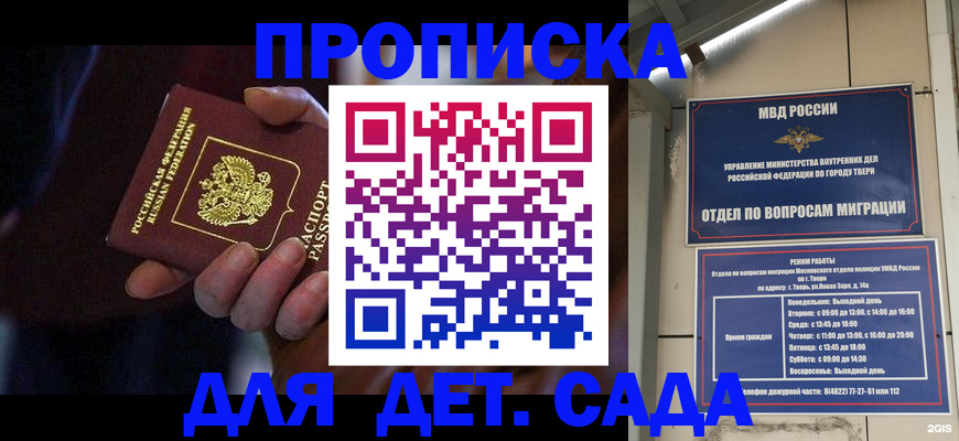 регистрация для школы в Симферополе