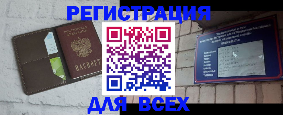 временная регистрация надежно в Симферополе