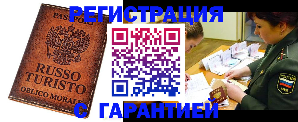 прописка ребенка в Симферополе